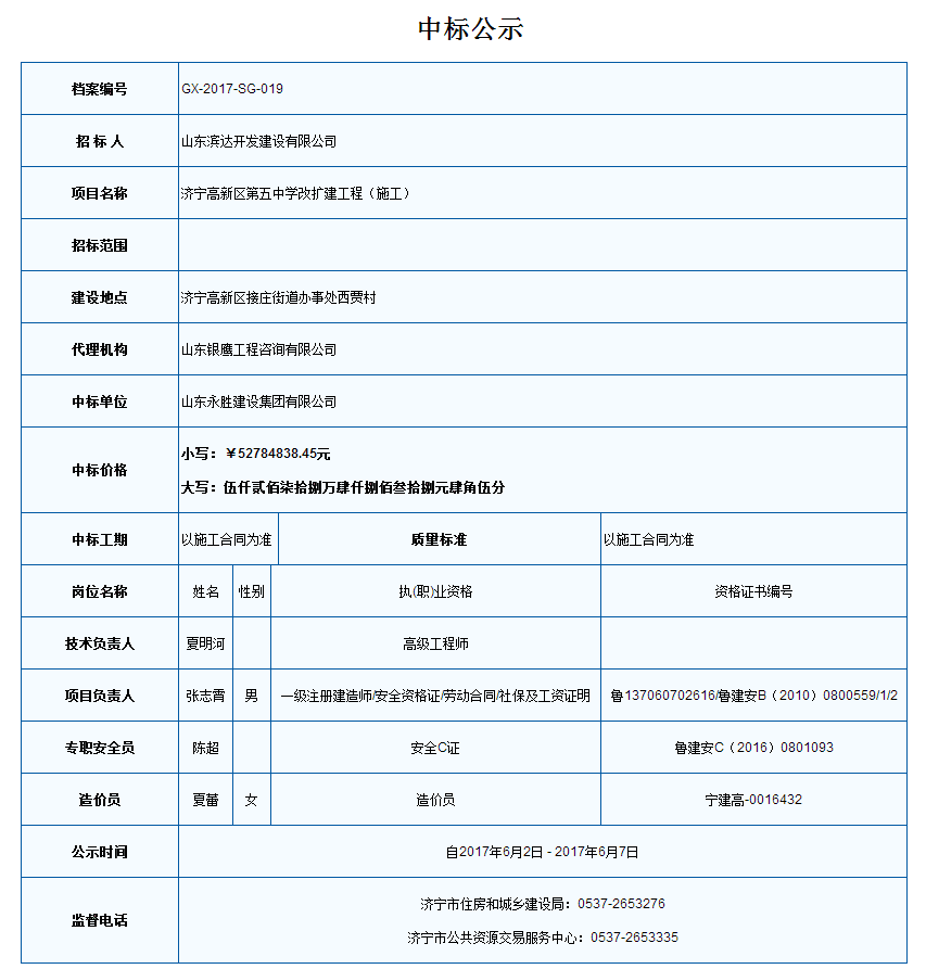 QQ图片20170603135601.png